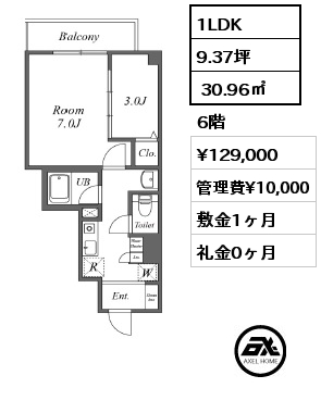間取り2 1LDK  30.96㎡ 6階 賃料¥129,000 管理費¥10,000 敷金1ヶ月 礼金0ヶ月