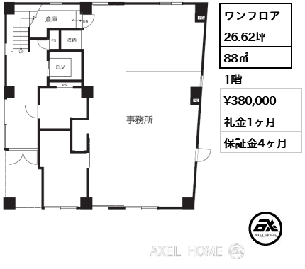 ワンフロア 88㎡  賃料¥380,000 礼金1ヶ月