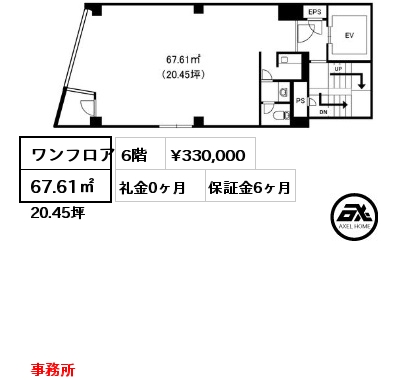 ワンフロア 67.61㎡ 6階 賃料¥330,000 礼金0ヶ月 事務所