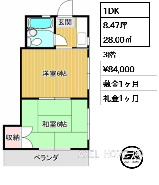 間取り2 1DK 28.00㎡  賃料¥84,000 敷金1ヶ月 礼金1ヶ月