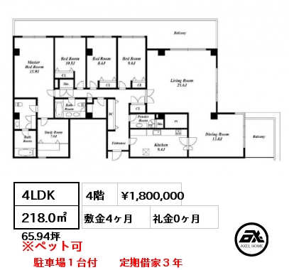 4LDK 218.0㎡ 4階 賃料¥1,800,000 敷金4ヶ月 礼金0ヶ月 駐車場１台付　　定期借家３年