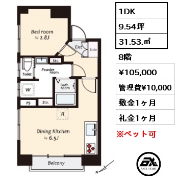 1DK 31.53.㎡ 8階 賃料¥105,000 管理費¥10,000 敷金1ヶ月 礼金1ヶ月 1月中旬入居予定