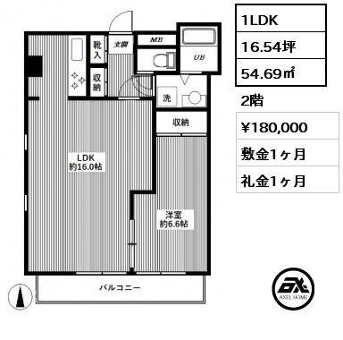 間取り2 1LDK 54.69㎡ 2階 賃料¥180,000 敷金1ヶ月 礼金1ヶ月