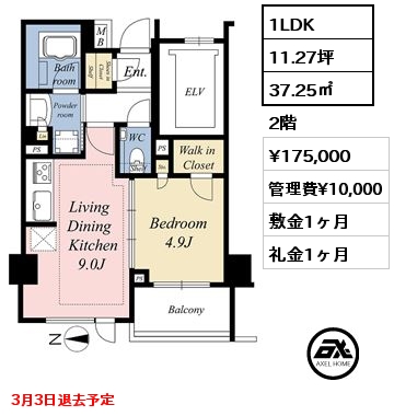 間取り2 1LDK 37.25㎡ 2階 賃料¥187,000 管理費¥10,000 敷金2ヶ月 礼金1ヶ月