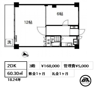 間取り2 2DK 60.30㎡ 3階 賃料¥168,000 管理費¥5,000 敷金1ヶ月 礼金1ヶ月