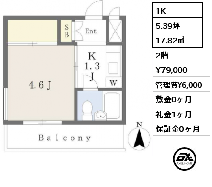 間取り2 1K 17.82㎡ 2階 賃料¥79,000 管理費¥6,000 敷金0ヶ月 礼金1ヶ月