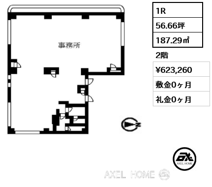 1R 187.29㎡  賃料¥623,260 敷金0ヶ月 礼金0ヶ月