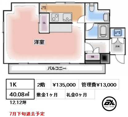間取り2 1K 40.08㎡ 2階 賃料¥135,000 管理費¥11,000 敷金0ヶ月 礼金0ヶ月