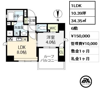 1LDK 34.35㎡ 6階 賃料¥150,000 管理費¥10,000 敷金1ヶ月 礼金1ヶ月