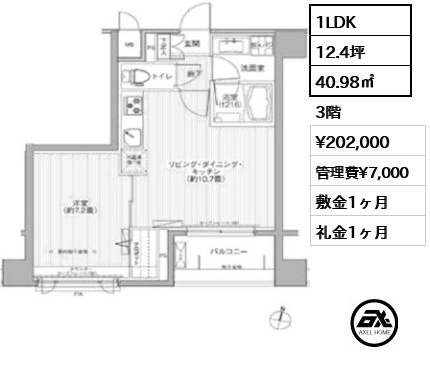 間取り2 1LDK 40.98㎡  賃料¥202,000 管理費¥7,000 敷金1ヶ月 礼金1ヶ月