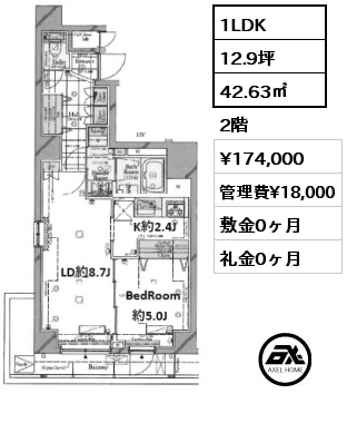 1LDK 42.63㎡ 2階 賃料¥174,000 管理費¥18,000 敷金0ヶ月 礼金0ヶ月