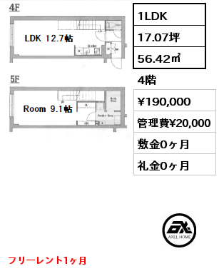 1LDK 56.42㎡ 4階 賃料¥198,000 管理費¥12,000 敷金0ヶ月 礼金0ヶ月