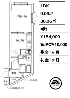 間取り2 1DK 30.06㎡ 4階 賃料¥154,000 管理費¥10,000 敷金1ヶ月 礼金1ヶ月