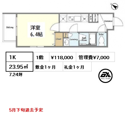 間取り2 1K 23.95㎡ 1階 賃料¥118,000 管理費¥7,000 敷金1ヶ月 礼金1ヶ月 8月上旬入居予定