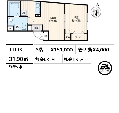 間取り2 1LDK 31.90㎡ 3階 賃料¥151,000 管理費¥4,000 敷金0ヶ月 礼金1ヶ月