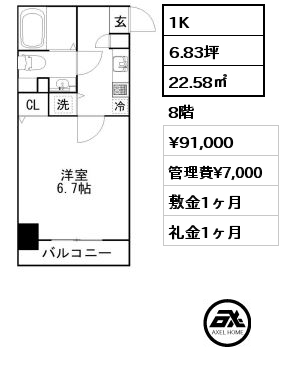 間取り2 1K 22.58㎡ 9階 賃料¥103,000 管理費¥8,000 敷金1ヶ月 礼金0ヶ月