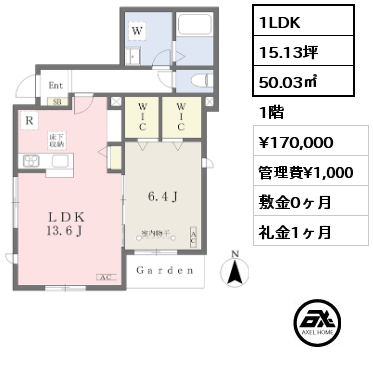 間取り2 1LDK 50.03㎡ 1階 賃料¥200,000 管理費¥1,000 敷金0ヶ月 礼金0ヶ月