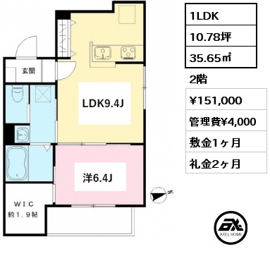 間取り2 1LDK 35.65㎡ 2階 賃料¥151,000 管理費¥4,000 敷金1ヶ月 礼金2ヶ月