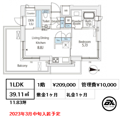 間取り2 1LDK 39.11㎡ 1階 賃料¥209,000 管理費¥10,000 敷金1ヶ月 礼金1ヶ月 2023年2月下旬入居予定