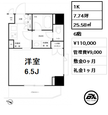1K 25.58㎡ 6階 賃料¥110,000 管理費¥9,000 敷金0ヶ月 礼金1ヶ月