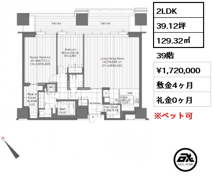 2LDK 129.32㎡ 39階 賃料¥1,720,000 敷金4ヶ月 礼金0ヶ月