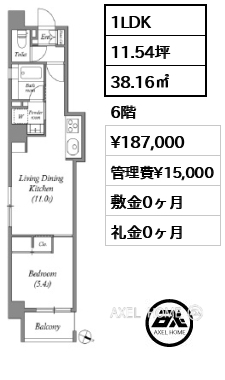 1LDK 38.16㎡  賃料¥187,000 管理費¥15,000 敷金0ヶ月 礼金0ヶ月 12月28日入居予定