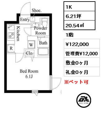 1K 20.54㎡ 1階 賃料¥122,000 管理費¥12,000 敷金0ヶ月 礼金0ヶ月 10月上旬入居予定
