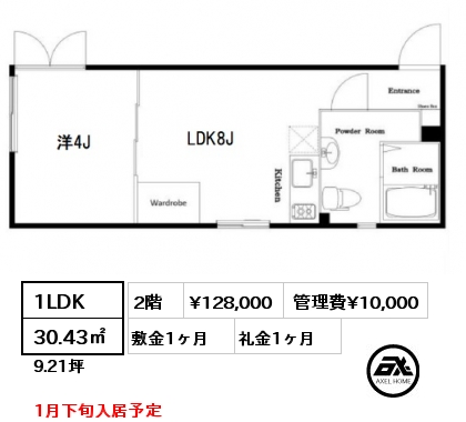 1LDK 30.43㎡ 2階 賃料¥128,000 管理費¥10,000 敷金1ヶ月 礼金1ヶ月 1月下旬入居予定