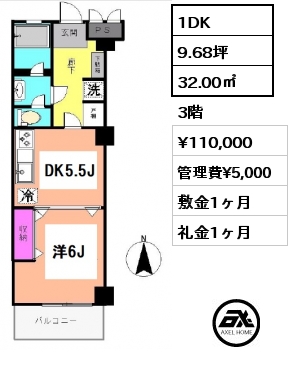 1DK 32㎡ 3階 賃料¥110,000 管理費¥5,000 敷金1ヶ月 礼金1ヶ月