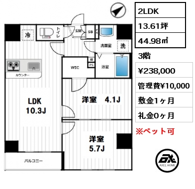 2LDK 44.98㎡ 3階 賃料¥238,000 管理費¥10,000 敷金1ヶ月 礼金0ヶ月