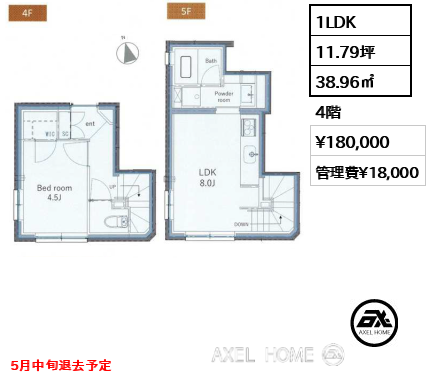 1LDK 38.96㎡  賃料¥180,000 管理費¥18,000 5月中旬退去予定
