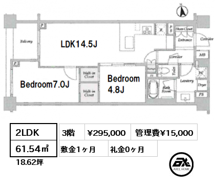 2LDK 61.54㎡ 3階 賃料¥295,000 管理費¥15,000 敷金1ヶ月 礼金0ヶ月