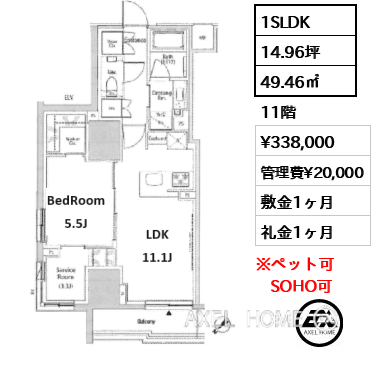 間取り2 1SLDK 49.46㎡ 11階 賃料¥289,000 管理費¥20,000 敷金1ヶ月 礼金1ヶ月 7月上旬入居予定