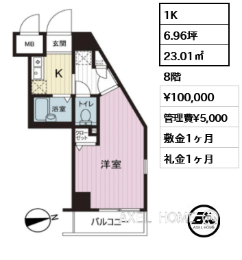 1K 23.01㎡  賃料¥100,000 管理費¥5,000 敷金1ヶ月 礼金1ヶ月