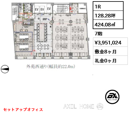 1R 424.08㎡  賃料¥3,951,024 敷金8ヶ月 礼金0ヶ月 セットアップオフィス