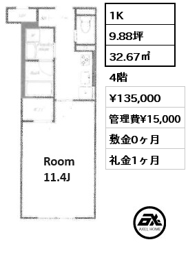 1K 32.67㎡ 4階 賃料¥150,000 管理費¥15,000 敷金0ヶ月 礼金1ヶ月