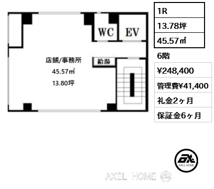 1R 45.57㎡  賃料¥248,400 管理費¥41,400 礼金2ヶ月