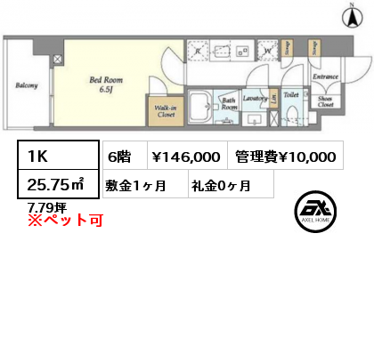 1K 25.75㎡ 6階 賃料¥146,000 管理費¥10,000 敷金1ヶ月 礼金0ヶ月
