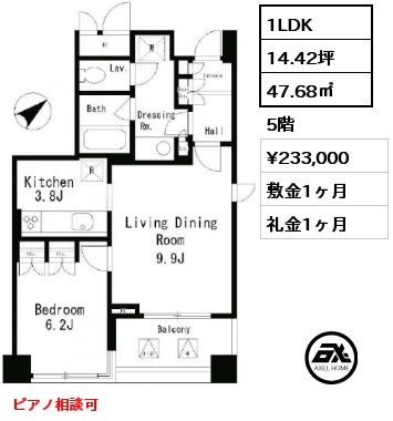 間取り2 1LDK 47.68㎡ 5階 賃料¥233,000 敷金1ヶ月 礼金1ヶ月 ピアノ相談可　　