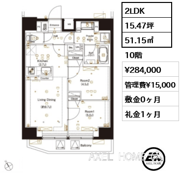 2LDK 51.15㎡  賃料¥284,000 管理費¥15,000 敷金0ヶ月 礼金1ヶ月 12/5退去予定