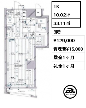 間取り2 1K 33.11㎡ 3階 賃料¥131,000 管理費¥15,000 敷金1ヶ月 礼金1ヶ月
