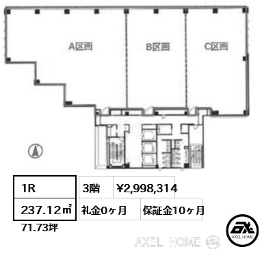 1R 71.73㎡  賃料¥2,998,314 礼金0ヶ月