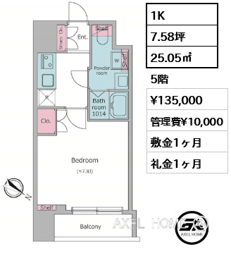 1K 25.05㎡  賃料¥135,000 管理費¥10,000 敷金1ヶ月 礼金1ヶ月 12月9日退去予定