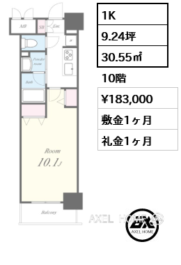 1K 30.55㎡  賃料¥183,000 敷金1ヶ月 礼金1ヶ月