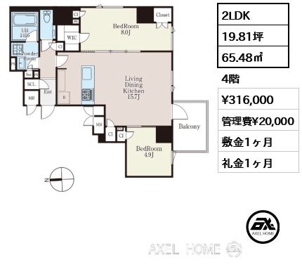 2LDK 65.48㎡  賃料¥316,000 管理費¥20,000 敷金1ヶ月 礼金1ヶ月