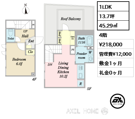1LDK 45.29㎡  賃料¥218,000 管理費¥12,000 敷金1ヶ月 礼金0ヶ月