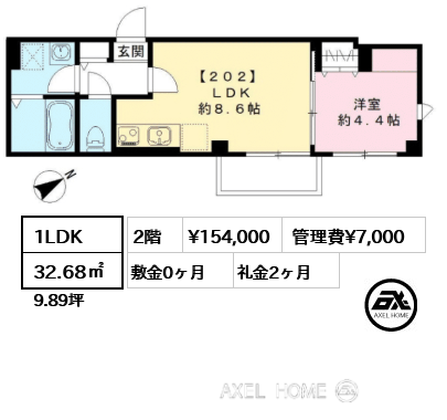 1LDK 32.68㎡  賃料¥154,000 管理費¥7,000 敷金0ヶ月 礼金2ヶ月