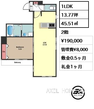 1LDK 45.51㎡  賃料¥190,000 管理費¥8,000 敷金0.5ヶ月 礼金1ヶ月