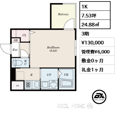 1K 24.88㎡  賃料¥130,000 管理費¥6,000 敷金0ヶ月 礼金1ヶ月