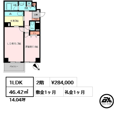 間取り2 1LDK 46.42㎡  賃料¥284,000 敷金1ヶ月 礼金1ヶ月